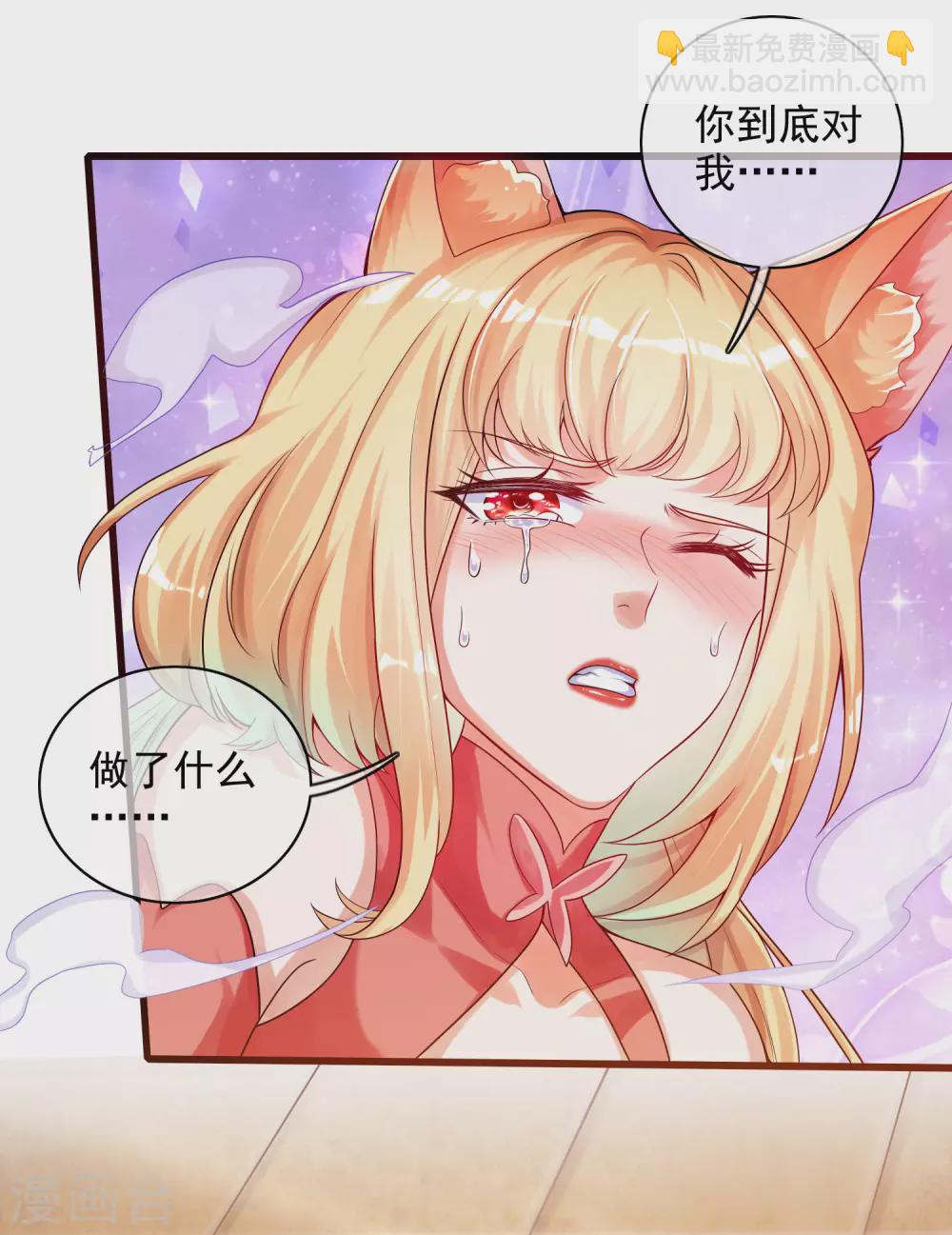 第83话 小媚狐，快到碗里来-第98话