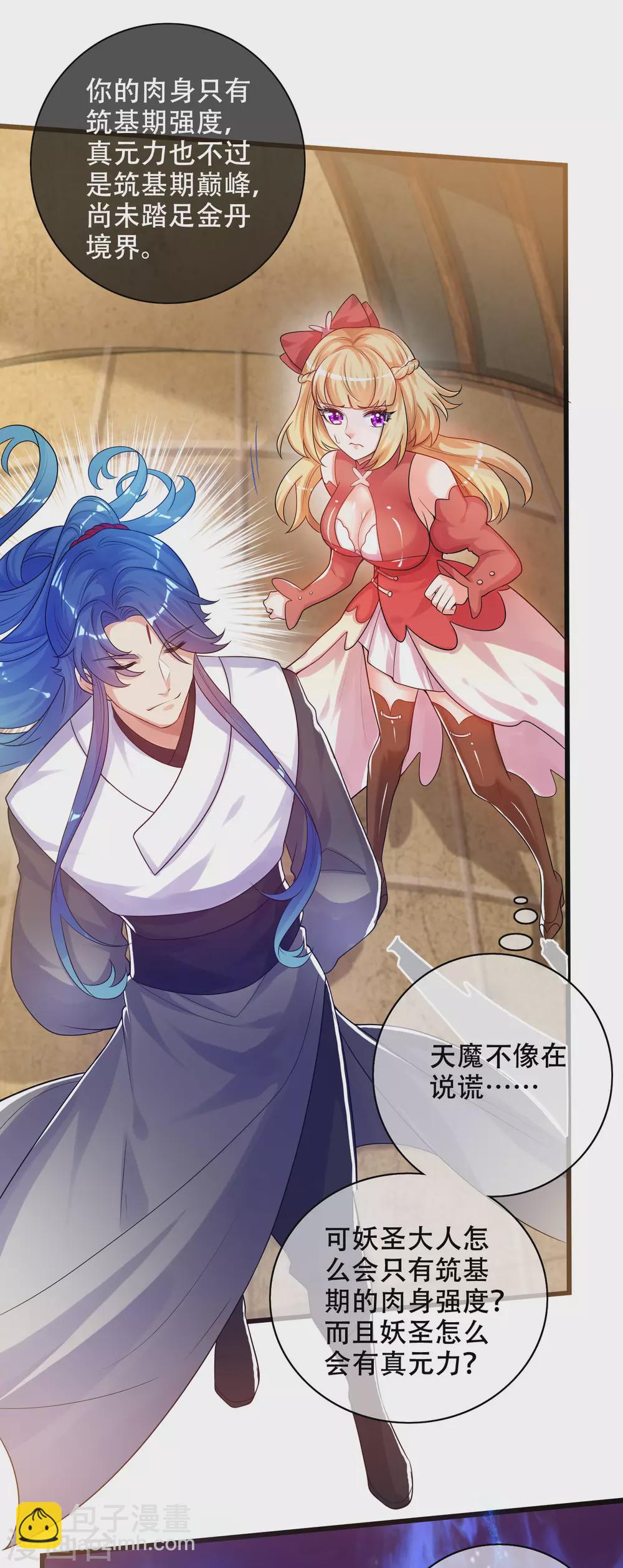 第85话 喜获滑稽值提款机-第100话