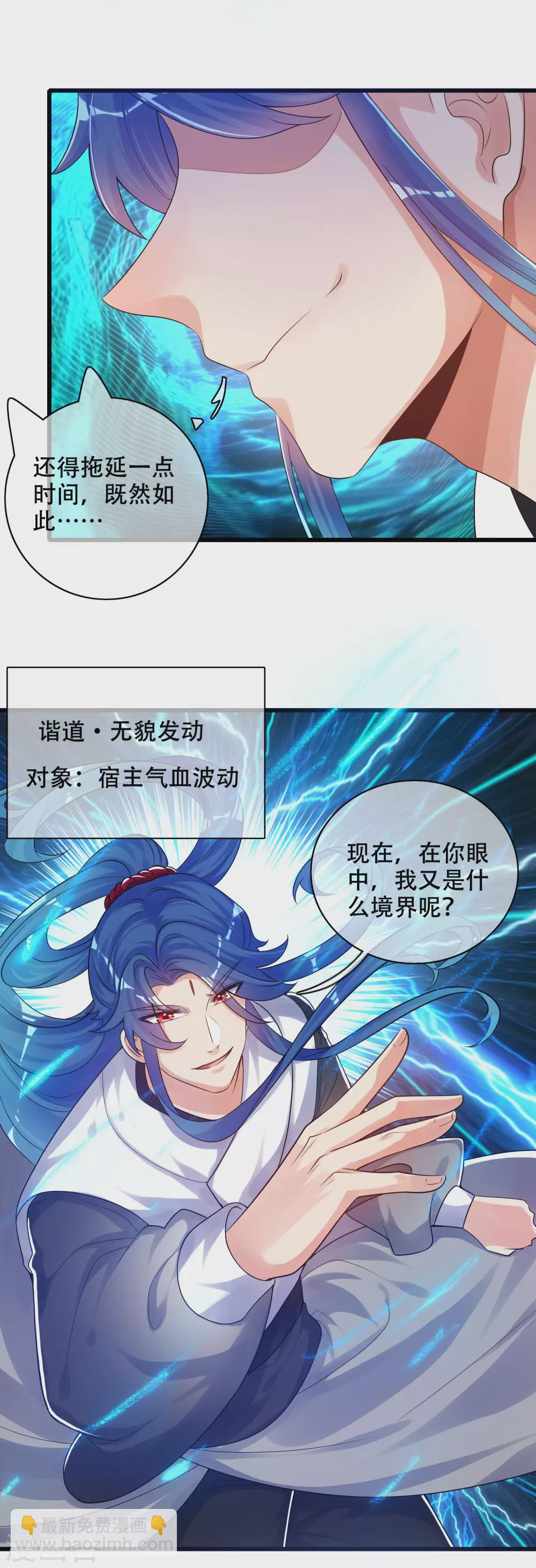 第85话 喜获滑稽值提款机-第100话