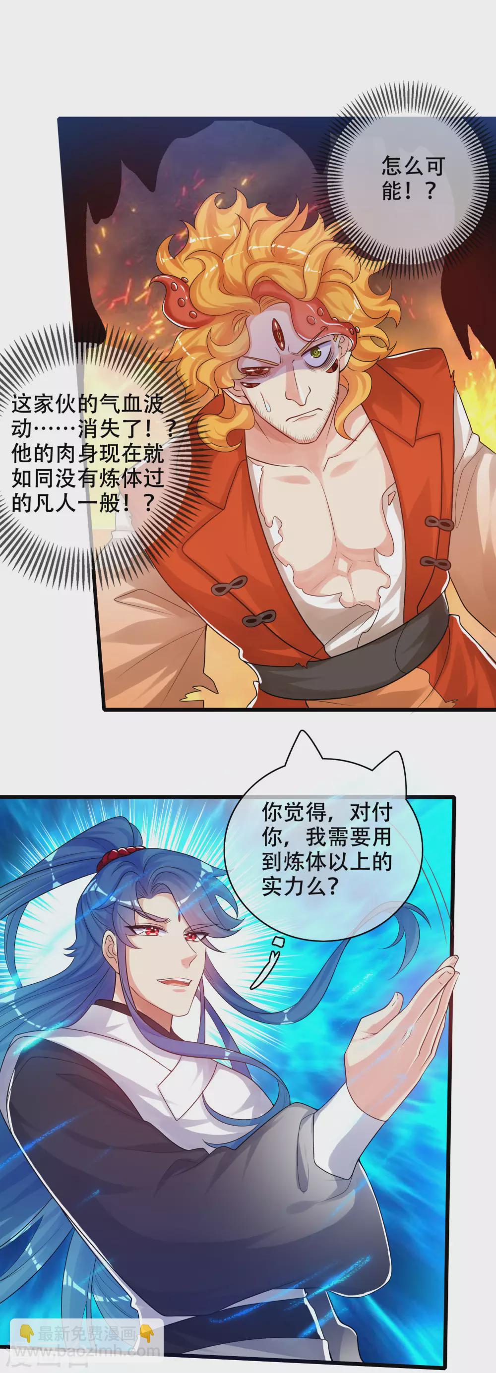 第85话 喜获滑稽值提款机-第100话