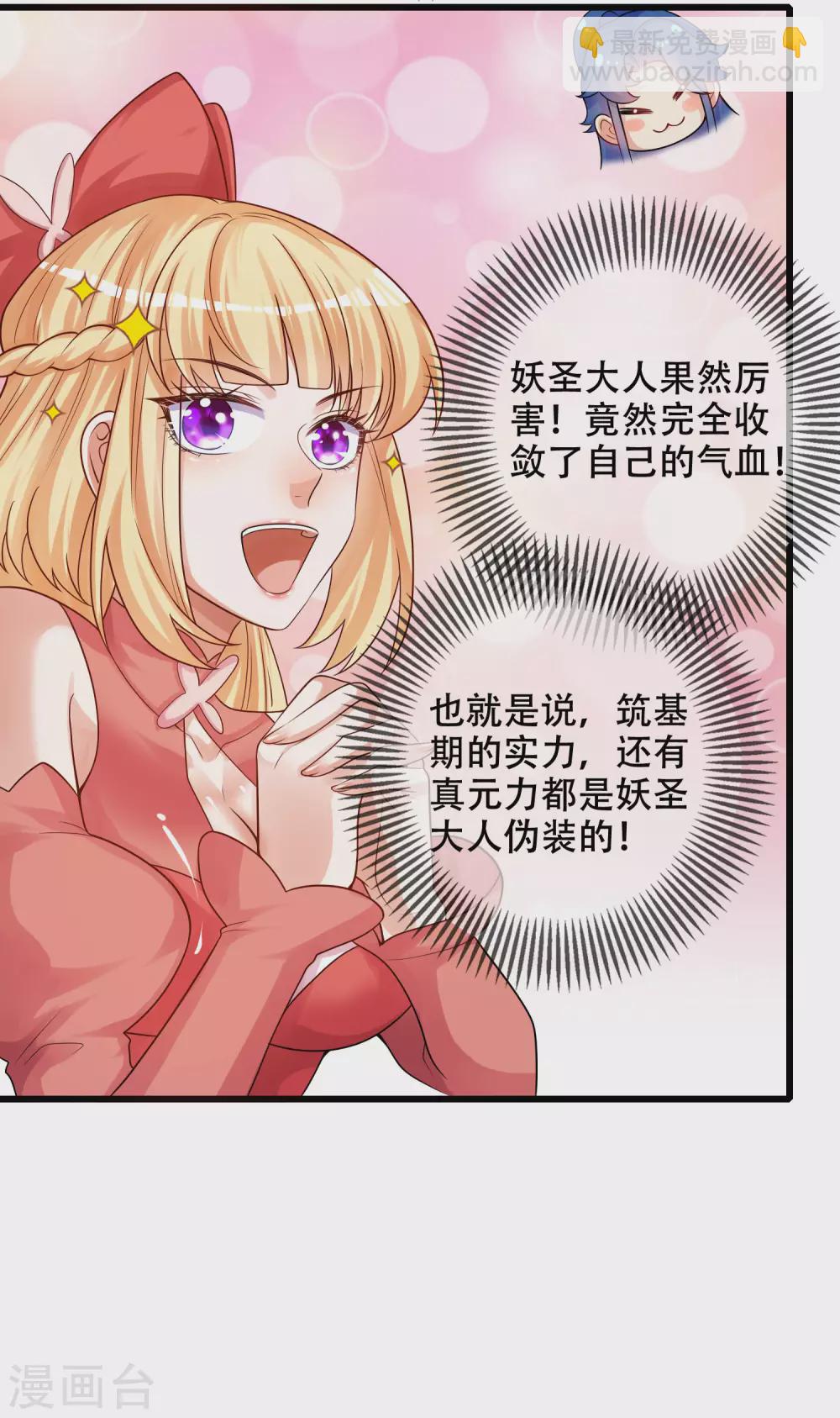 第85话 喜获滑稽值提款机-第100话
