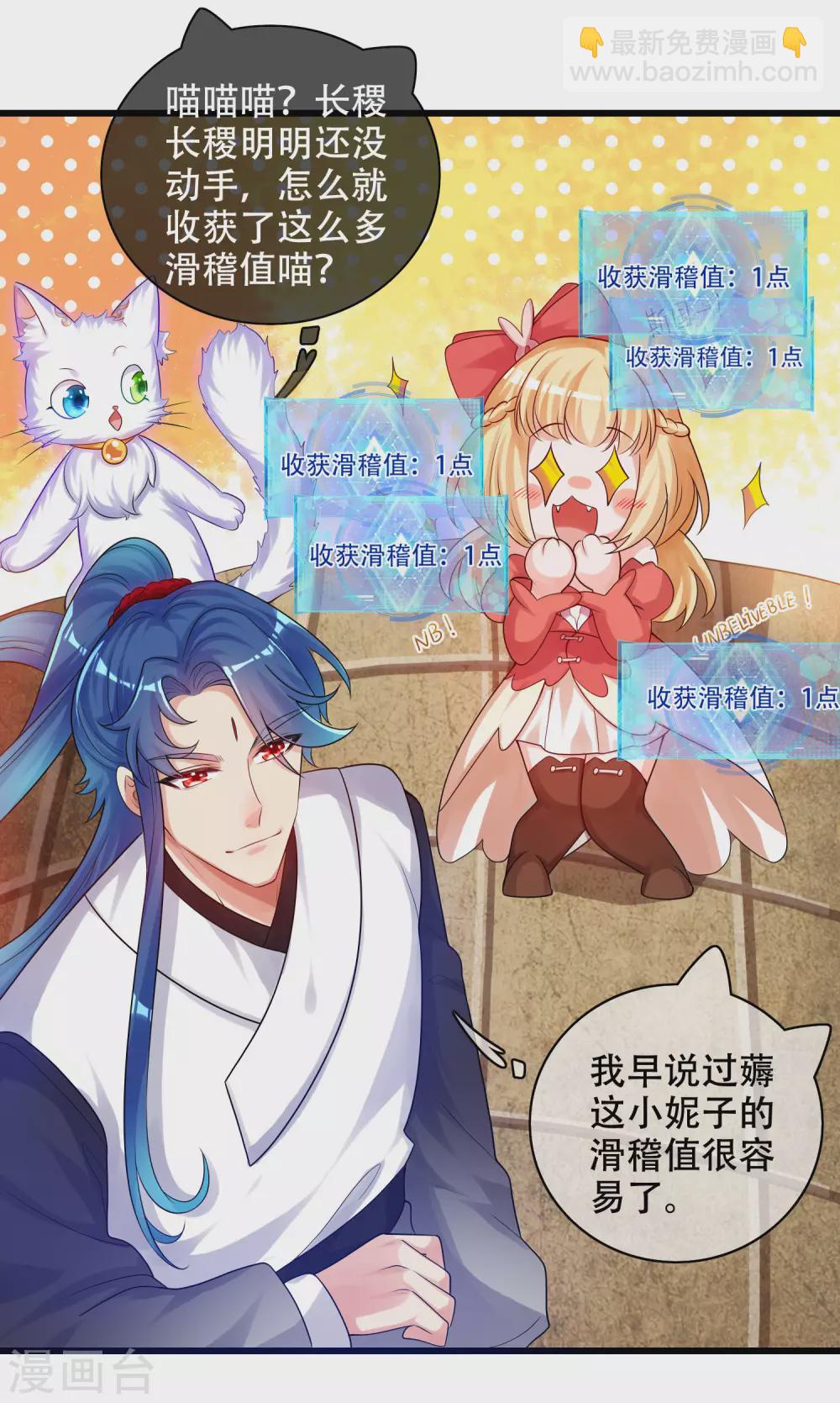 第85话 喜获滑稽值提款机-第100话