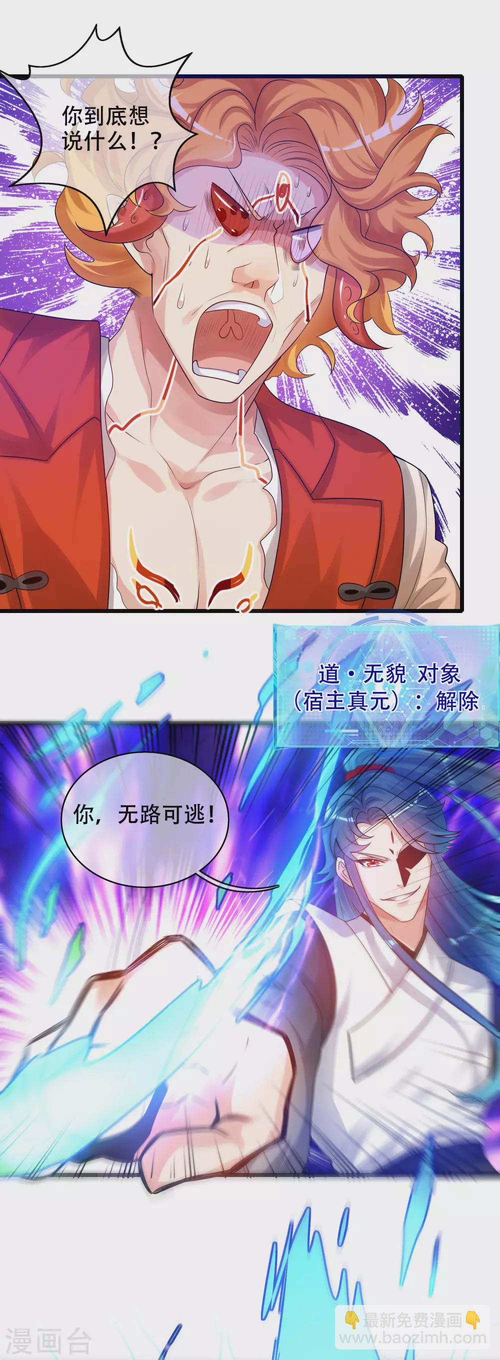 第85话 喜获滑稽值提款机-第100话