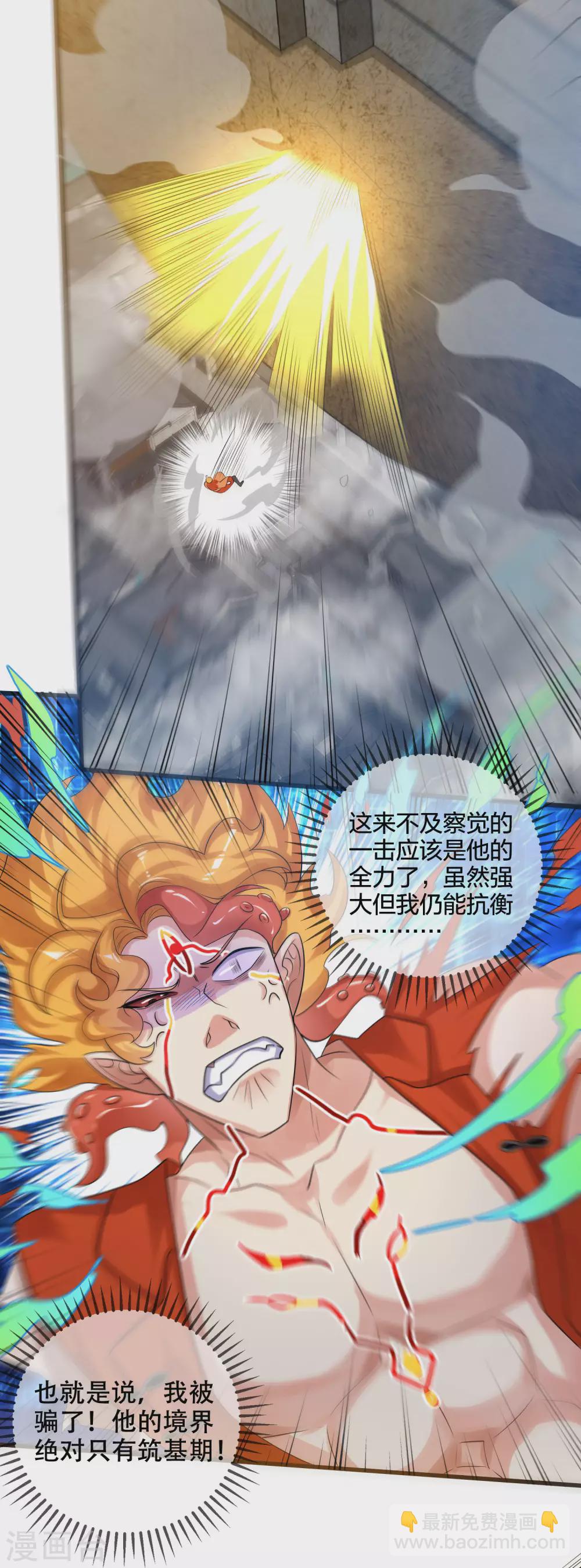 第85话 喜获滑稽值提款机-第100话