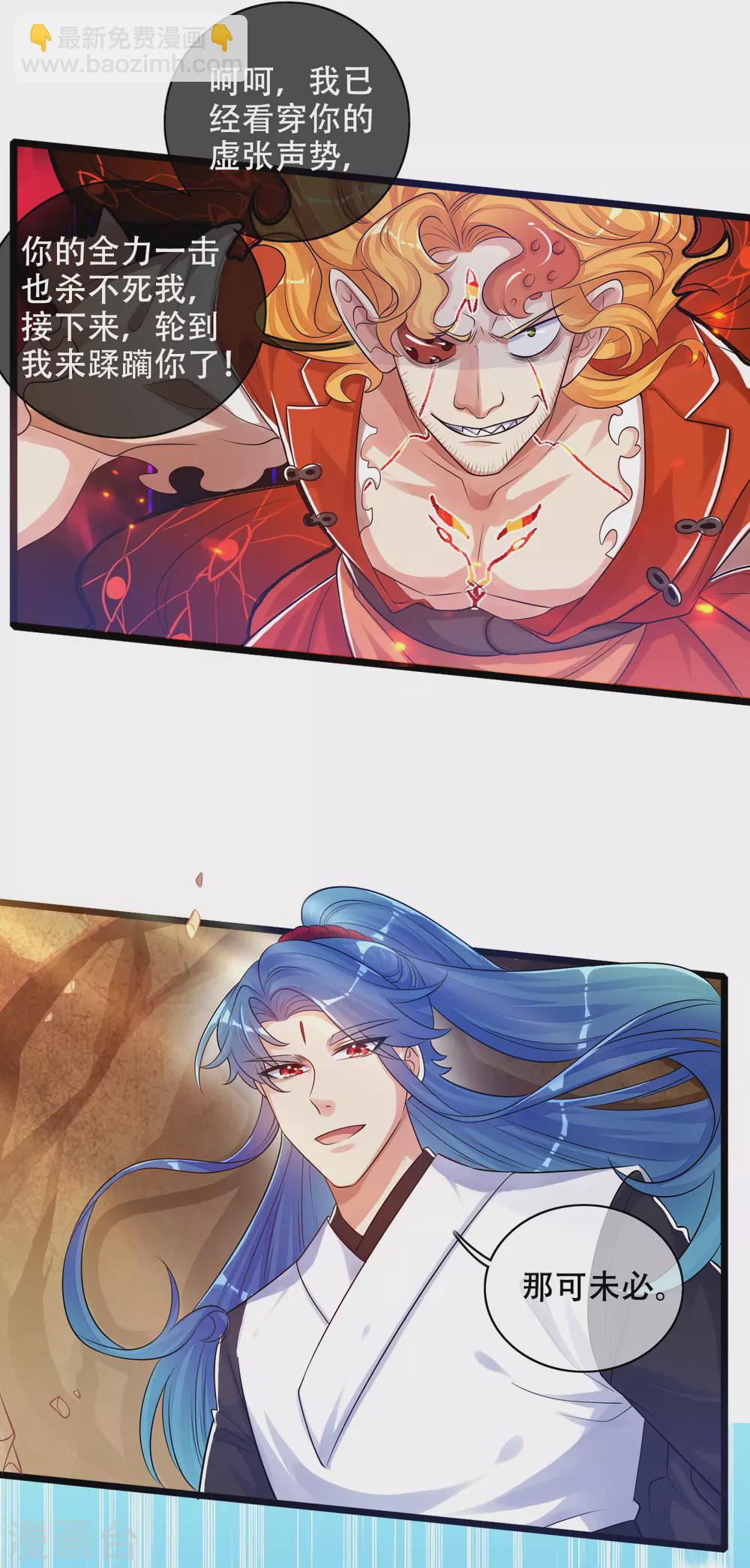 第85话 喜获滑稽值提款机-第100话