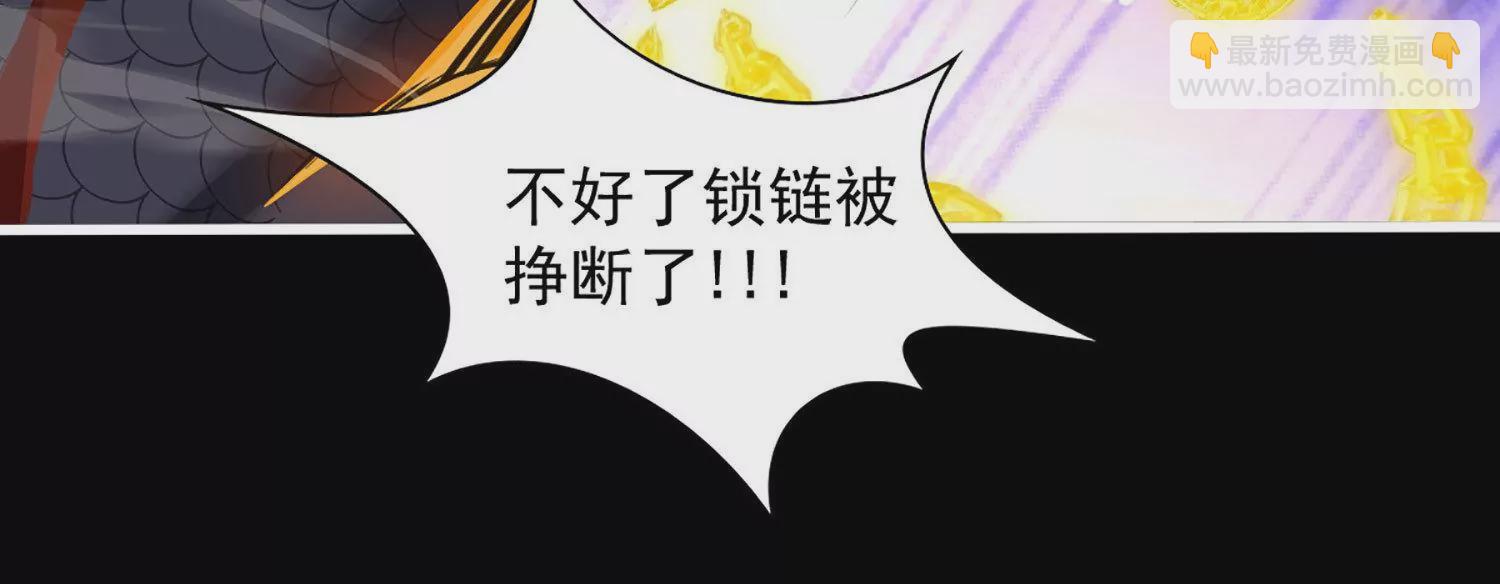 🍚邪帝重生 第1话 黑龙重生，强势归来 第18页