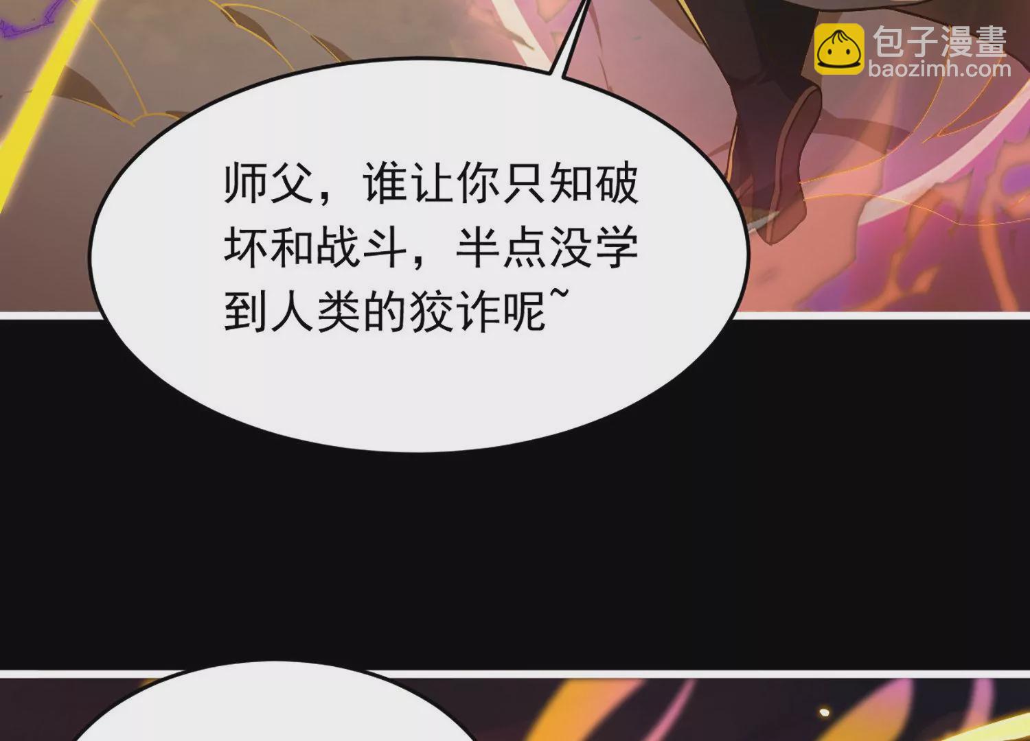🍚邪帝重生 第1话 黑龙重生，强势归来 第34页