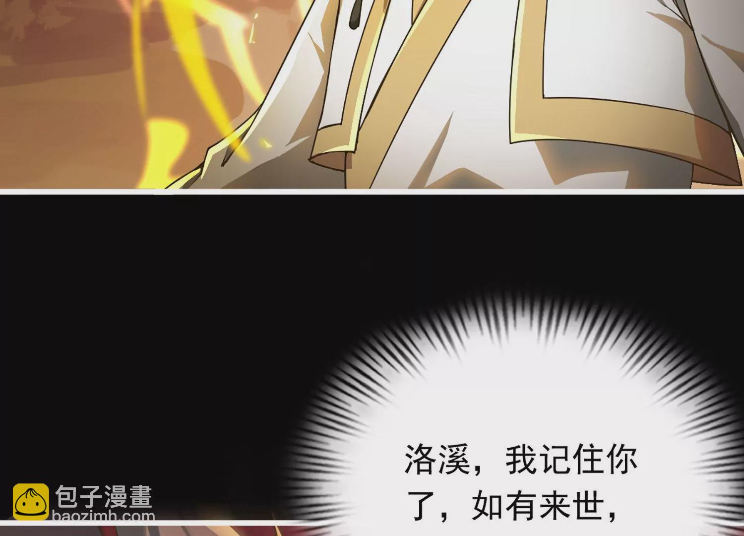 🍚邪帝重生 第1话 黑龙重生，强势归来 第36页