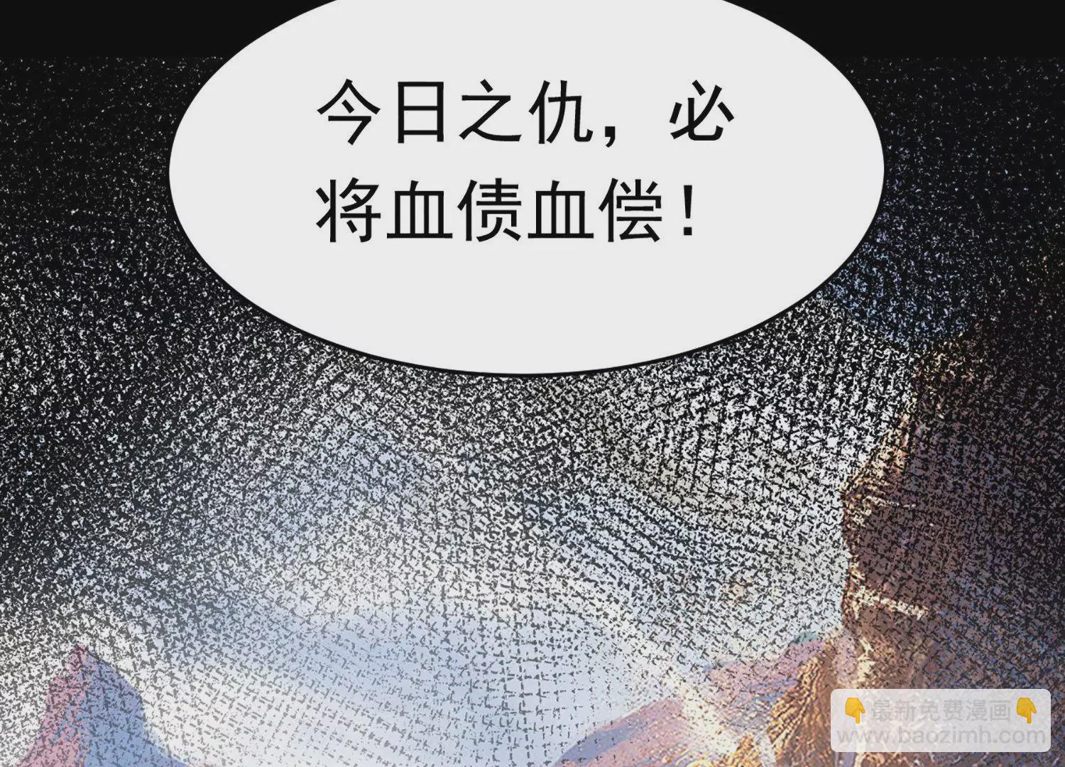 🍚邪帝重生 第1话 黑龙重生，强势归来 第39页