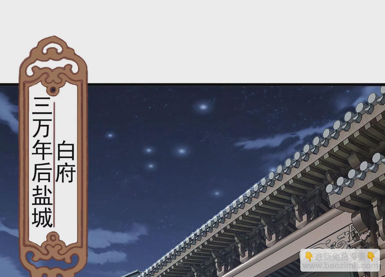 🍚邪帝重生 第1话 黑龙重生，强势归来 第41页