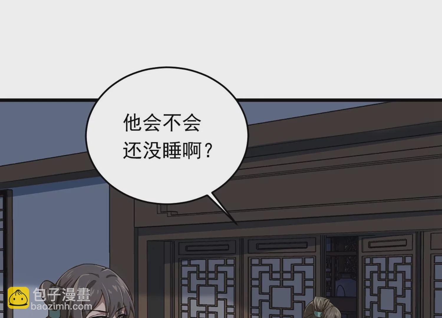 🍚邪帝重生 第1话 黑龙重生，强势归来 第43页