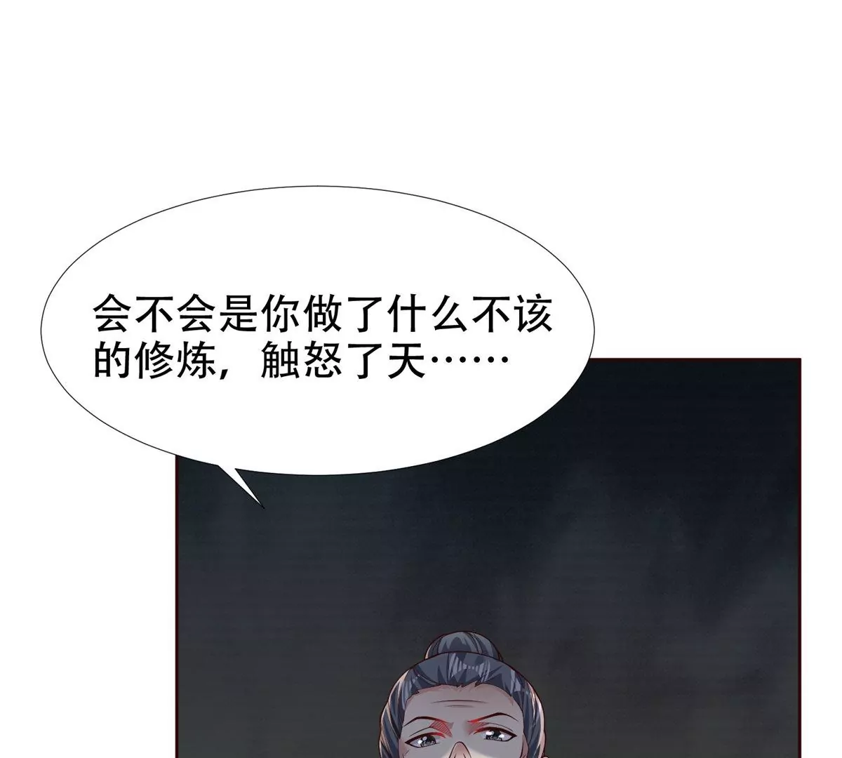 🍚邪帝重生 第11话 让你吃翔 第10页