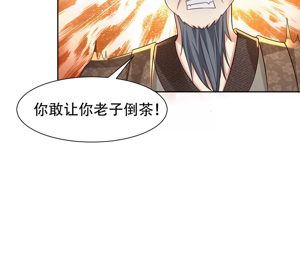 🍚邪帝重生 第11话 让你吃翔 第16页