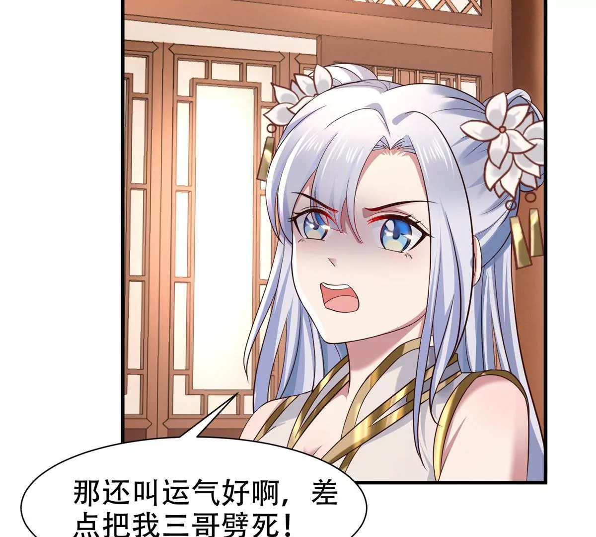 🍚邪帝重生 第11话 让你吃翔 第19页