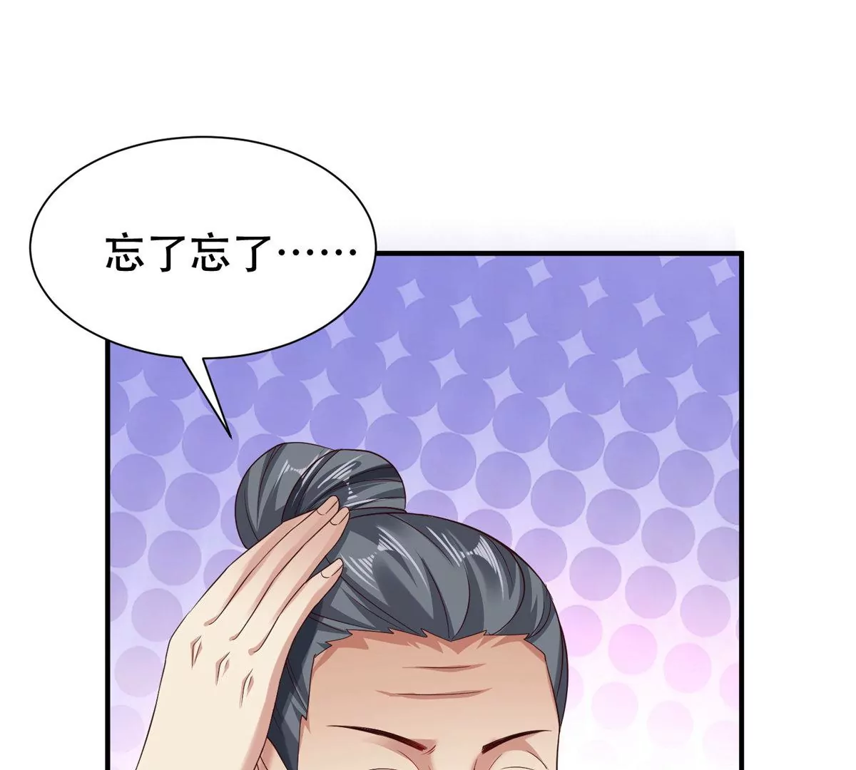 🍚邪帝重生 第11话 让你吃翔 第22页