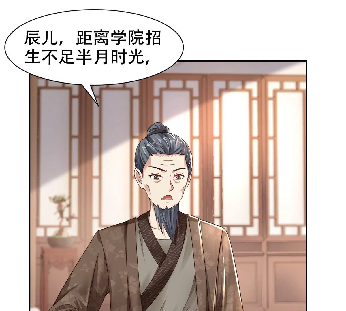 🍚邪帝重生 第11话 让你吃翔 第25页