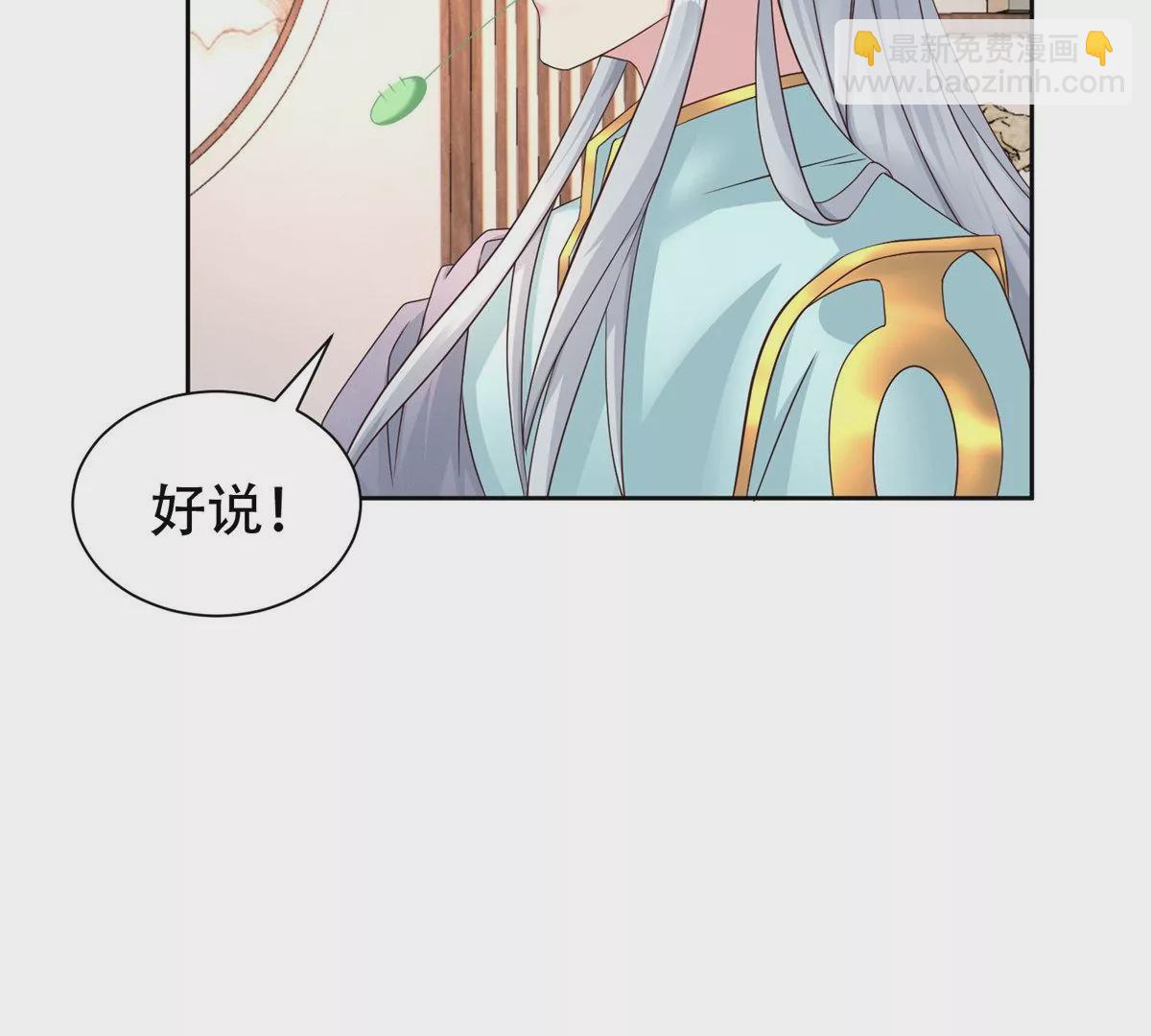 🍚邪帝重生 第11话 让你吃翔 第29页