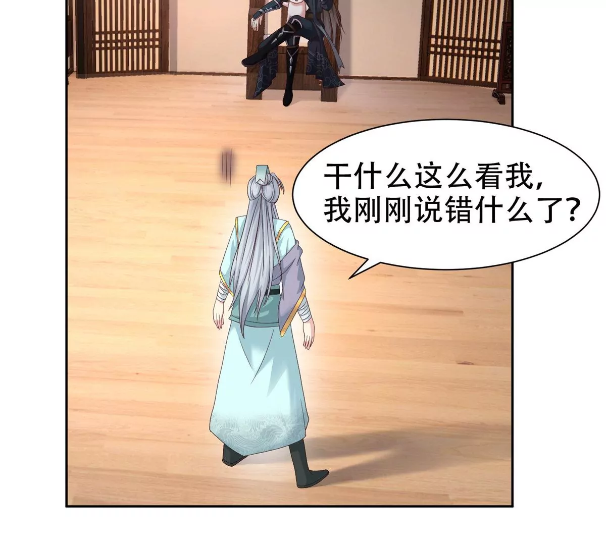 🍚邪帝重生 第11话 让你吃翔 第33页