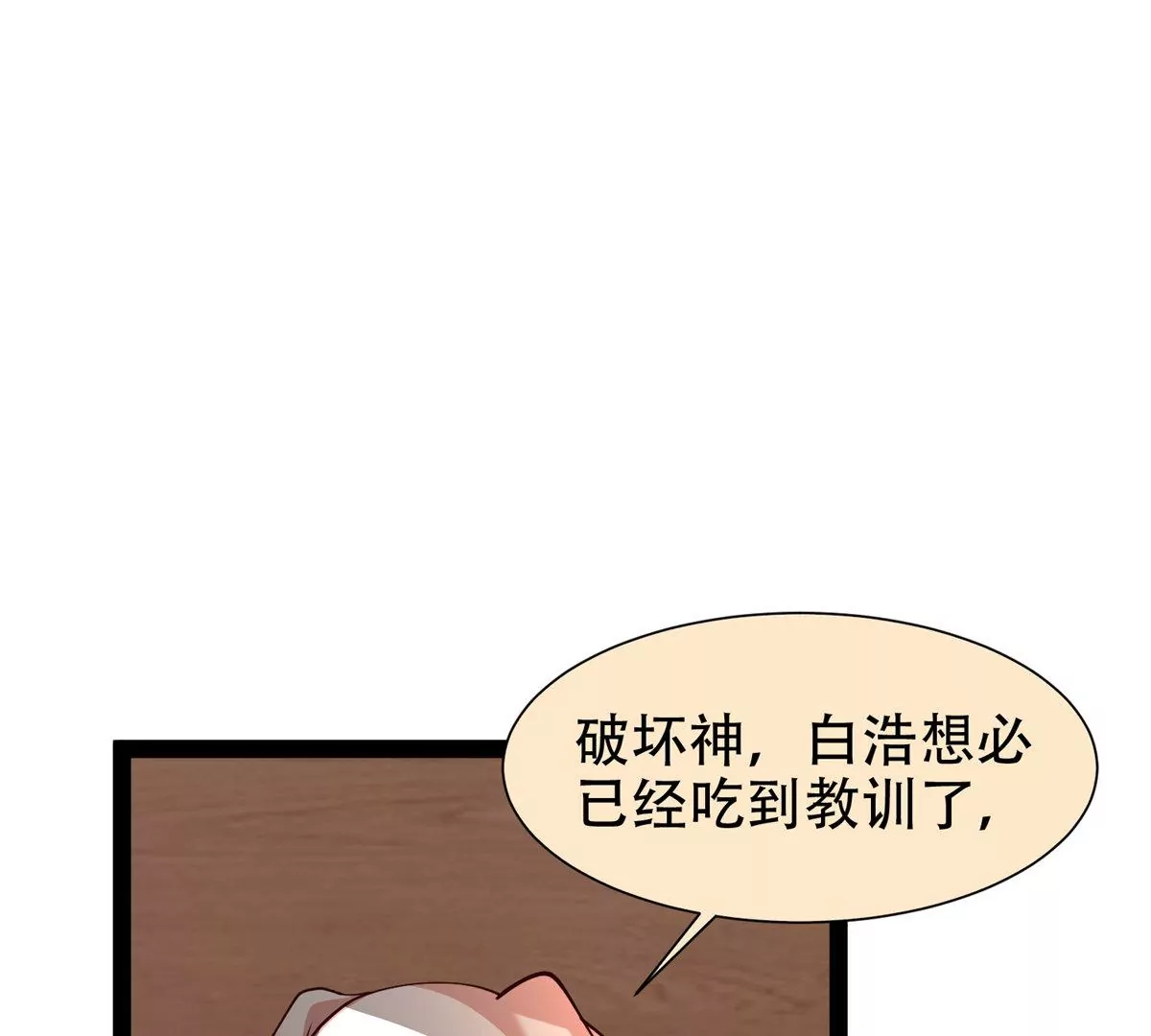 🍚邪帝重生 第11话 让你吃翔 第37页