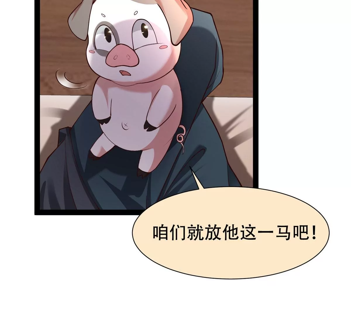 🍚邪帝重生 第11话 让你吃翔 第38页