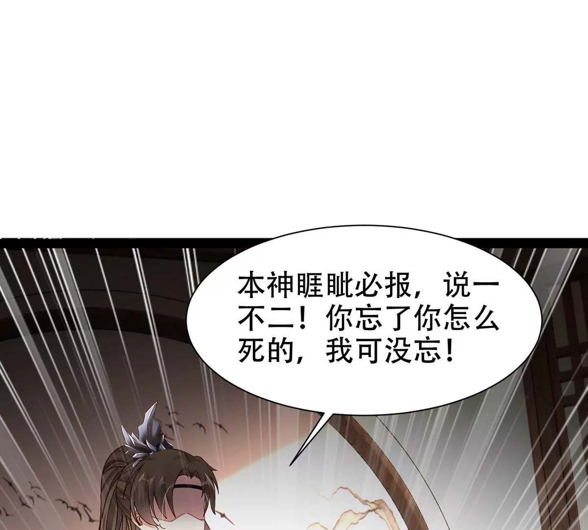 🍚邪帝重生 第11话 让你吃翔 第39页