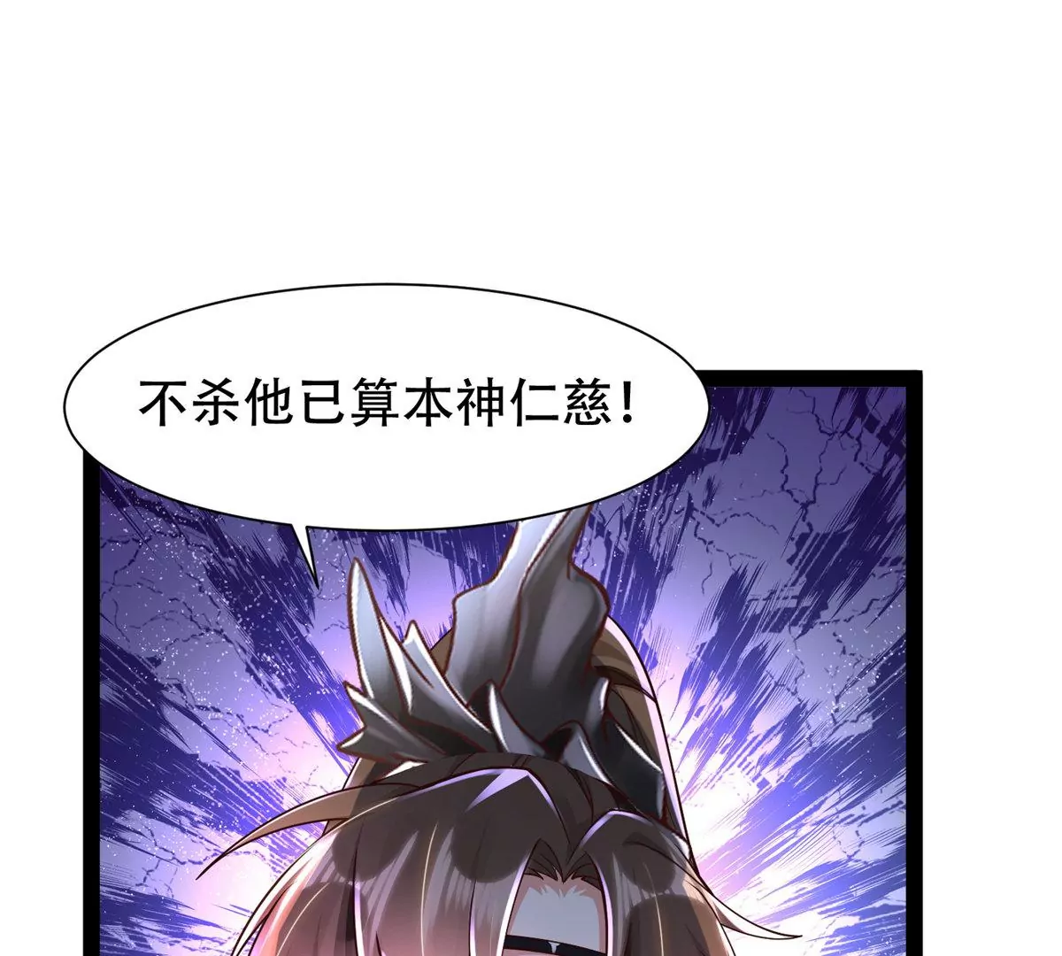 🍚邪帝重生 第11话 让你吃翔 第42页