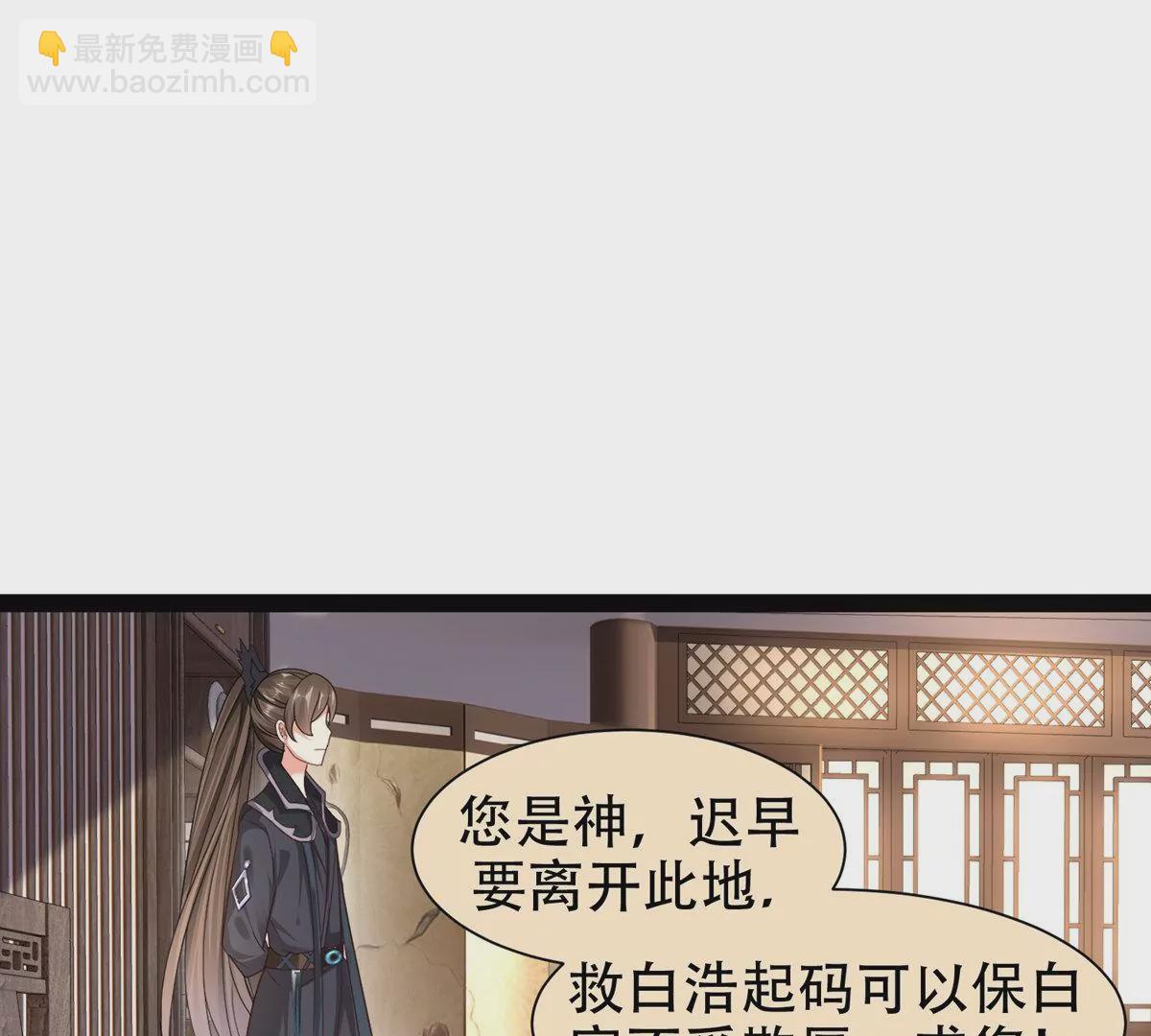 🍚邪帝重生 第11话 让你吃翔 第45页