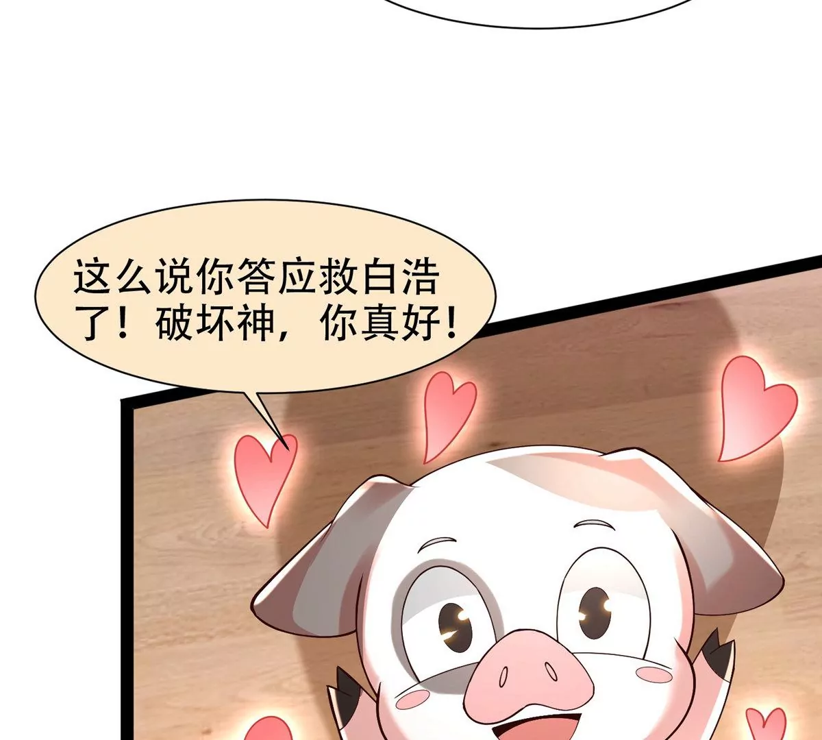 🍚邪帝重生 第11话 让你吃翔 第48页
