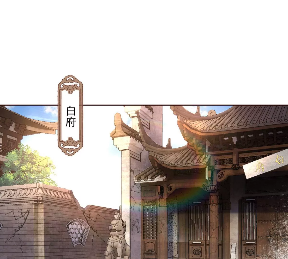 🍚邪帝重生 第11话 让你吃翔 第5页
