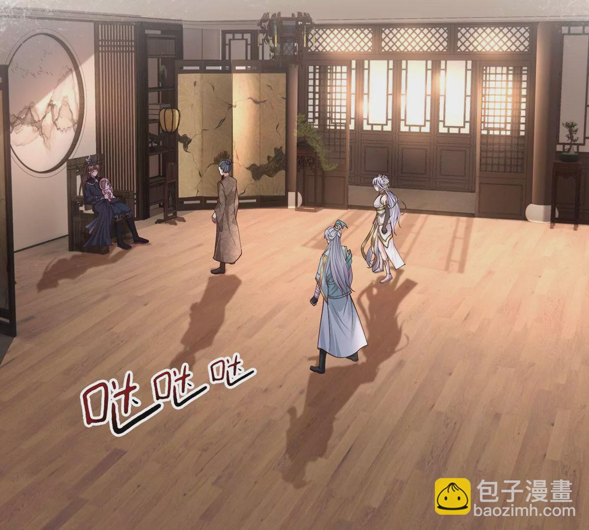 🍚邪帝重生 第11话 让你吃翔 第7页
