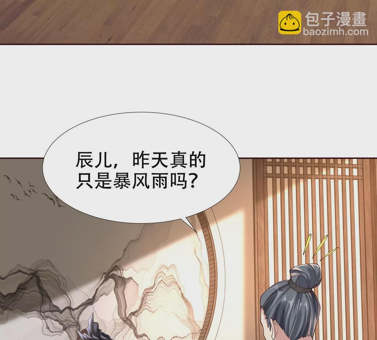 🍚邪帝重生 第11话 让你吃翔 第8页