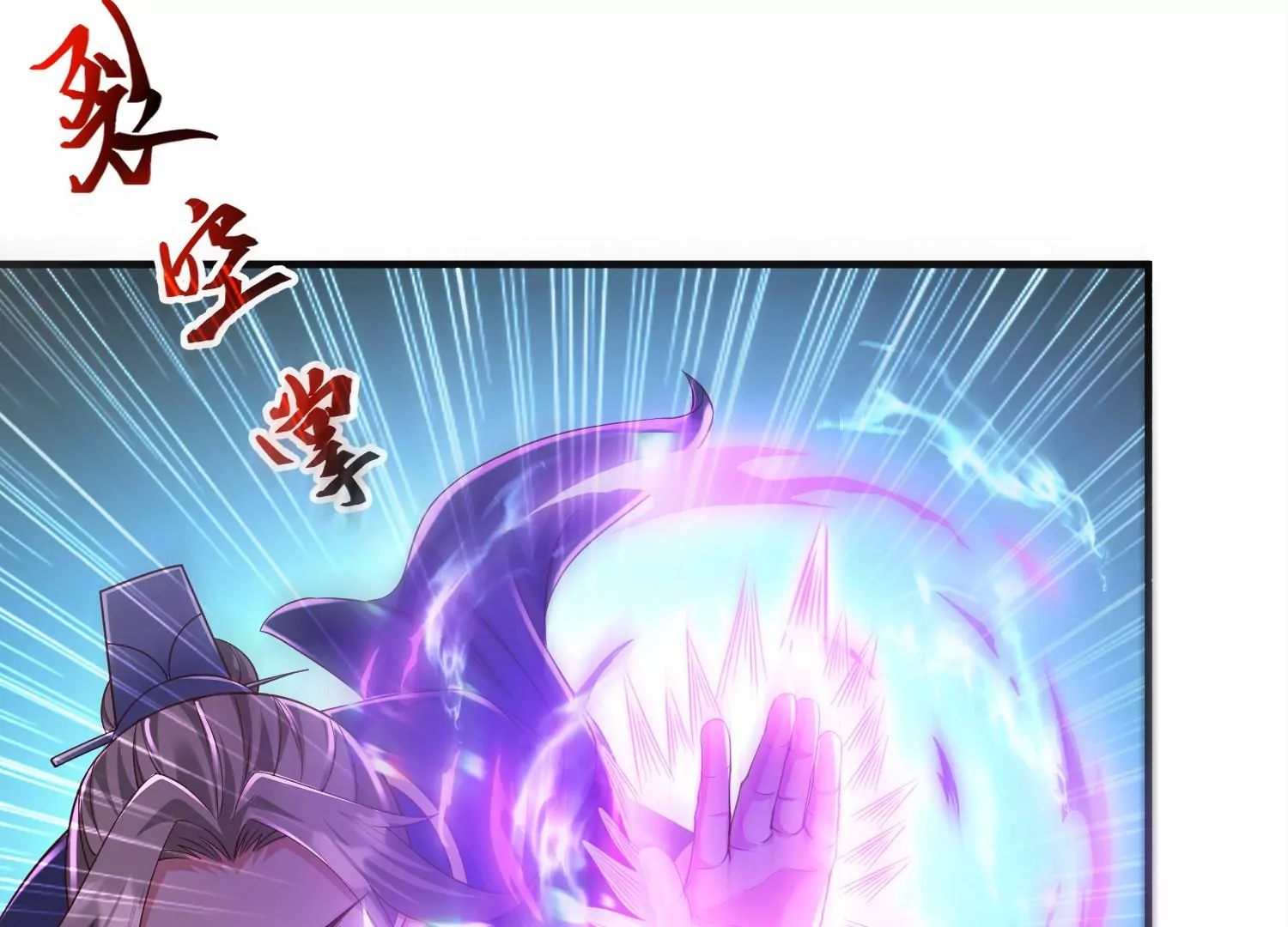 🍚邪帝重生 第13话 这是为我猪打的 第36页
