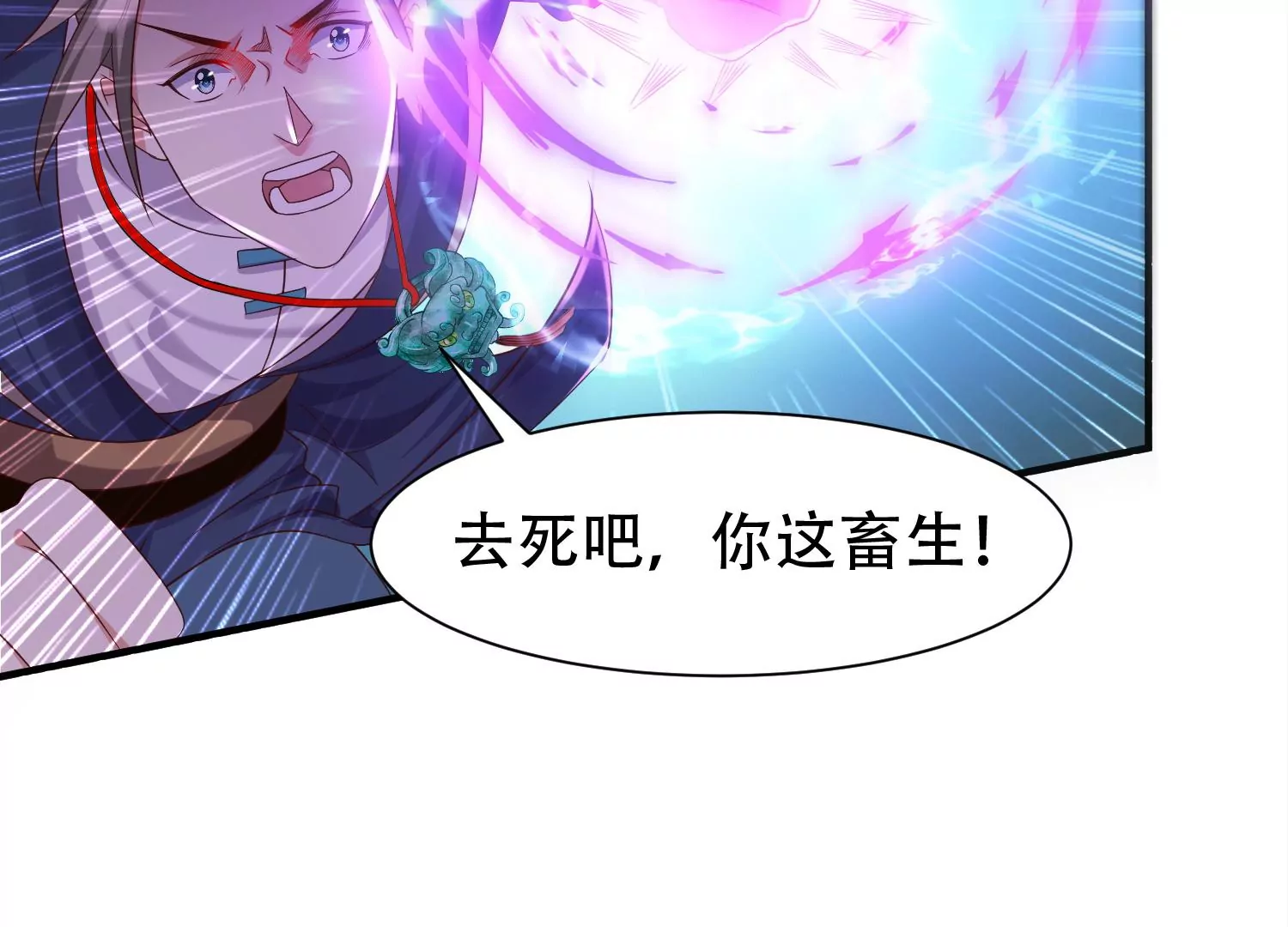 🍚邪帝重生 第13话 这是为我猪打的 第37页