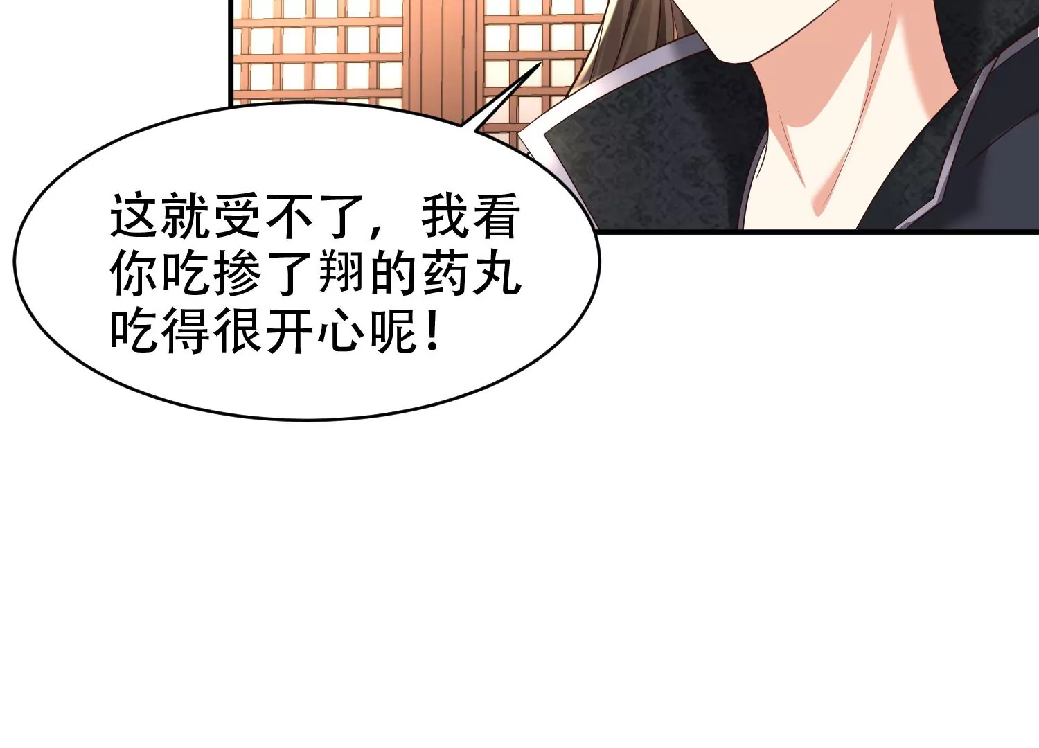 🍚邪帝重生 第13话 这是为我猪打的 第42页
