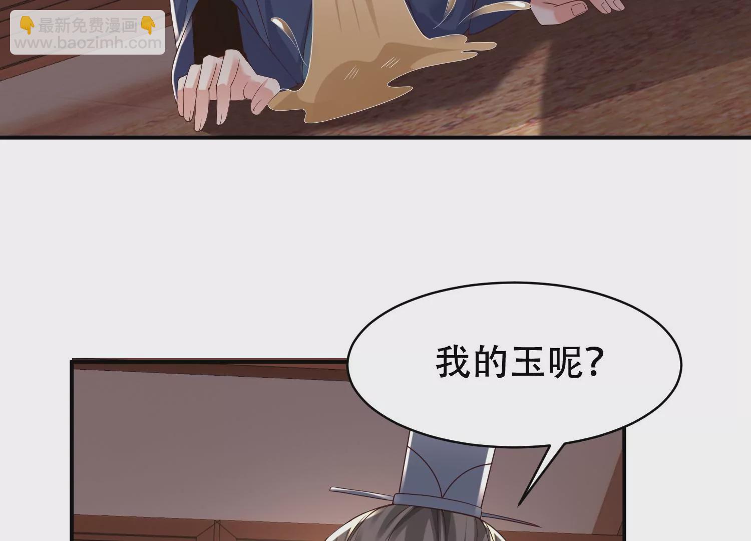 🍚邪帝重生 第13话 这是为我猪打的 第44页