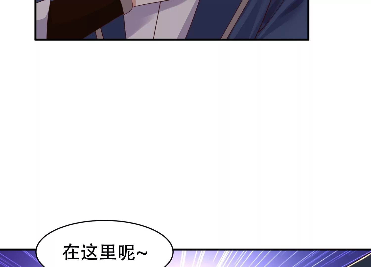 🍚邪帝重生 第13话 这是为我猪打的 第46页