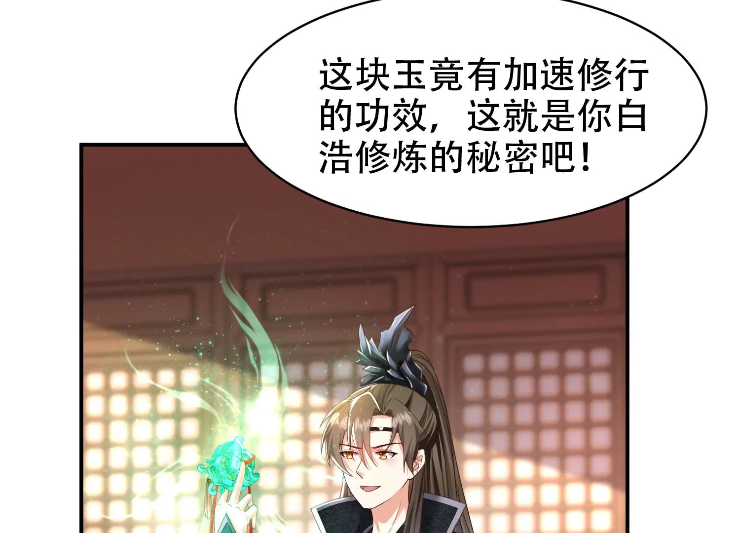 🍚邪帝重生 第13话 这是为我猪打的 第48页