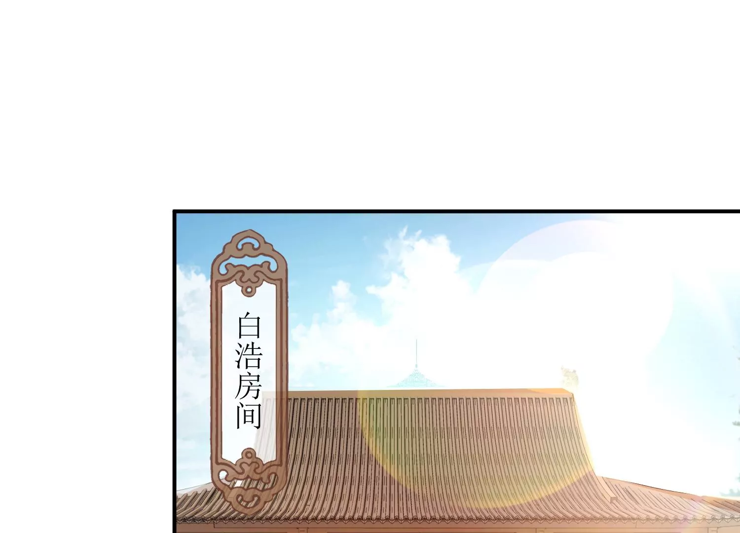 🍚邪帝重生 第13话 这是为我猪打的 第5页