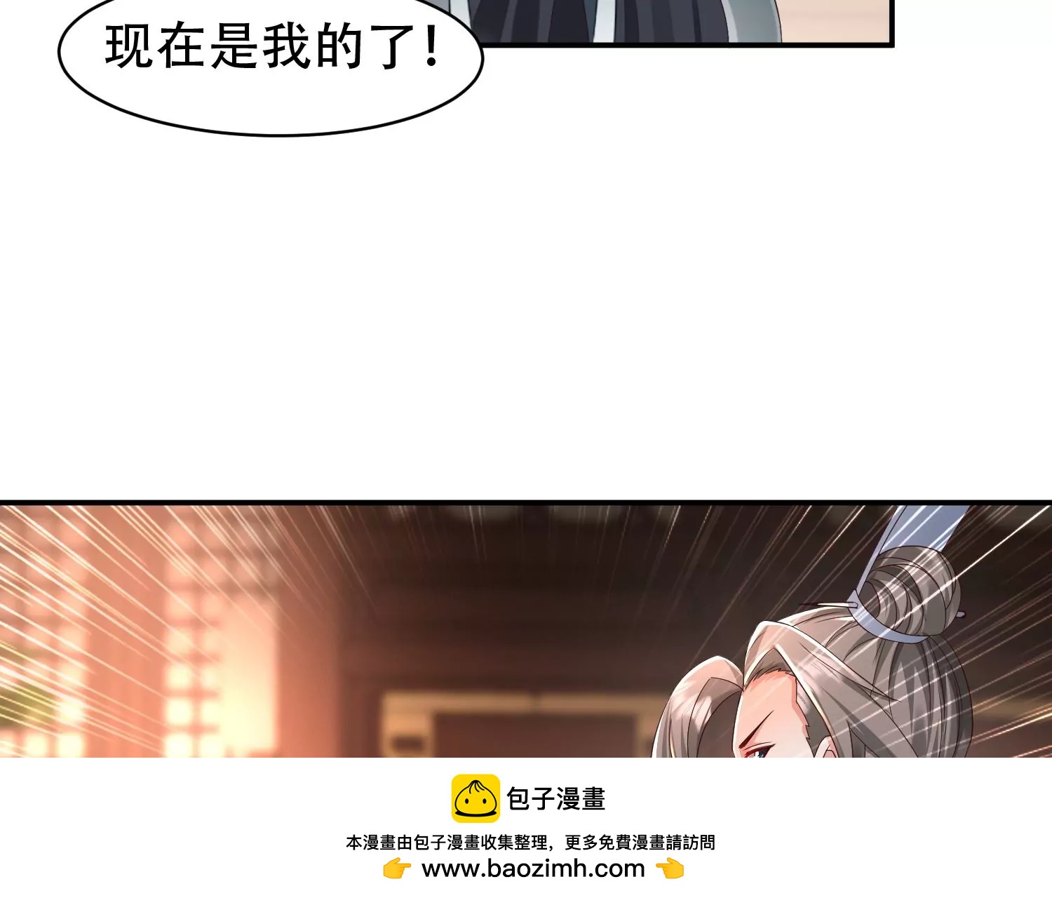 🍚邪帝重生 第13话 这是为我猪打的 第50页
