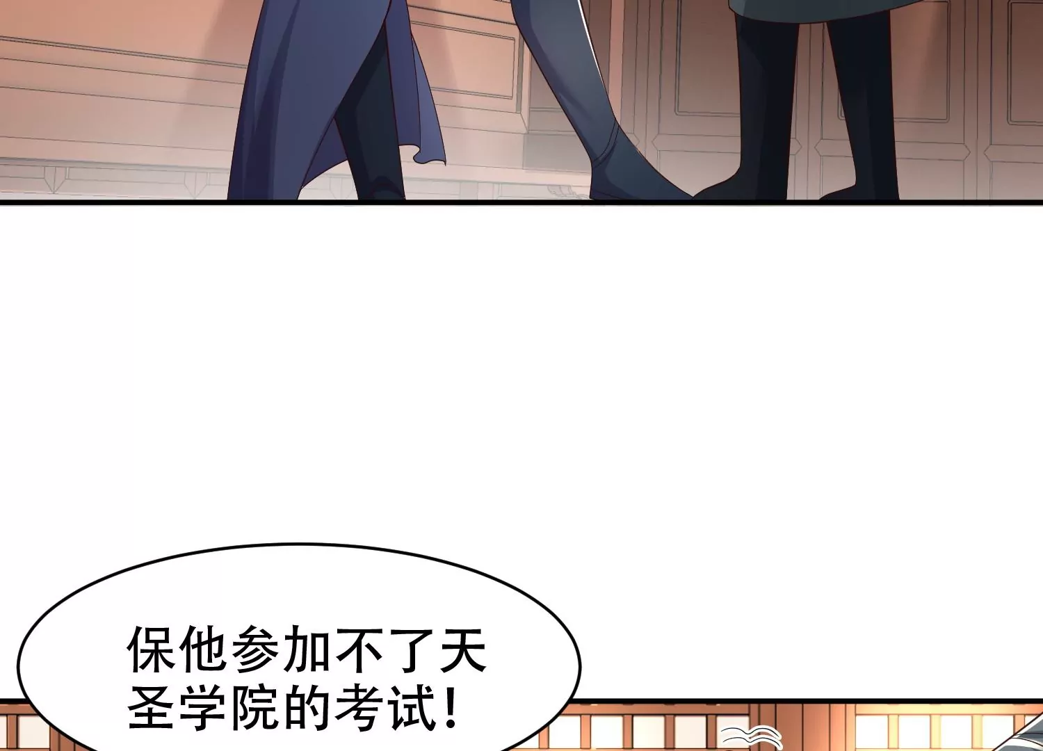 🍚邪帝重生 第13话 这是为我猪打的 第8页