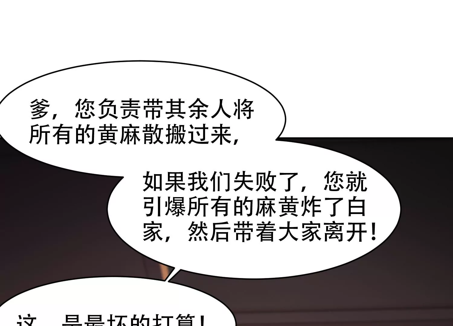 🍚邪帝重生 第15话 灵师之力 第22页