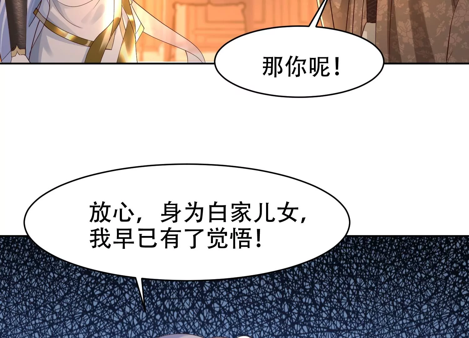 🍚邪帝重生 第15话 灵师之力 第24页