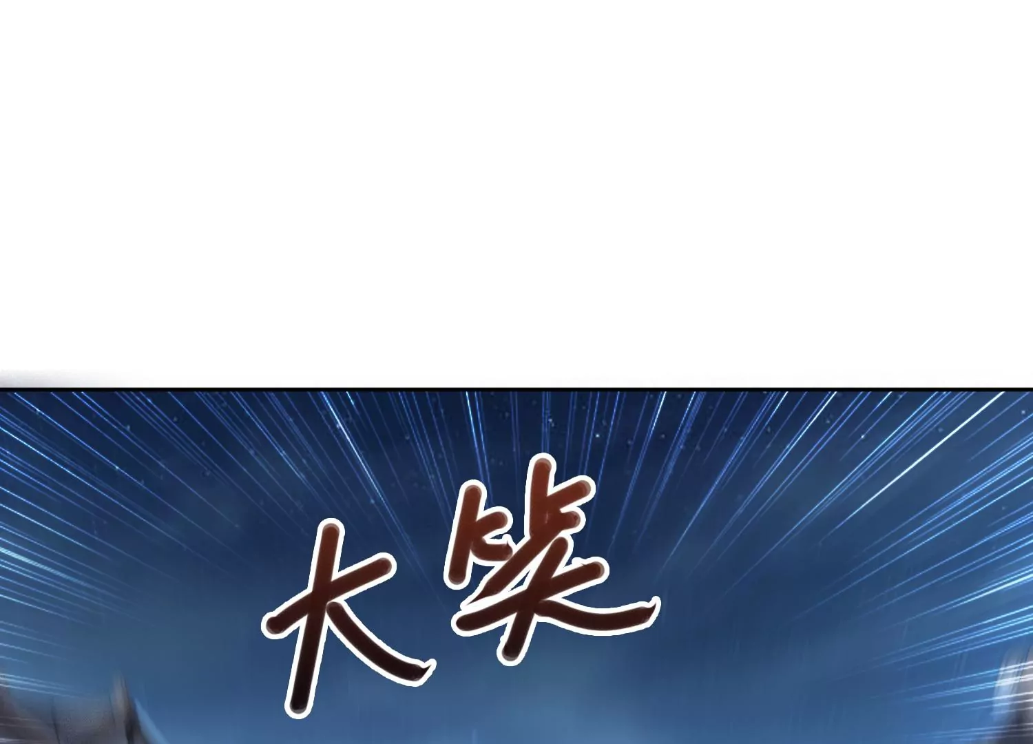🍚邪帝重生 第15话 灵师之力 第27页