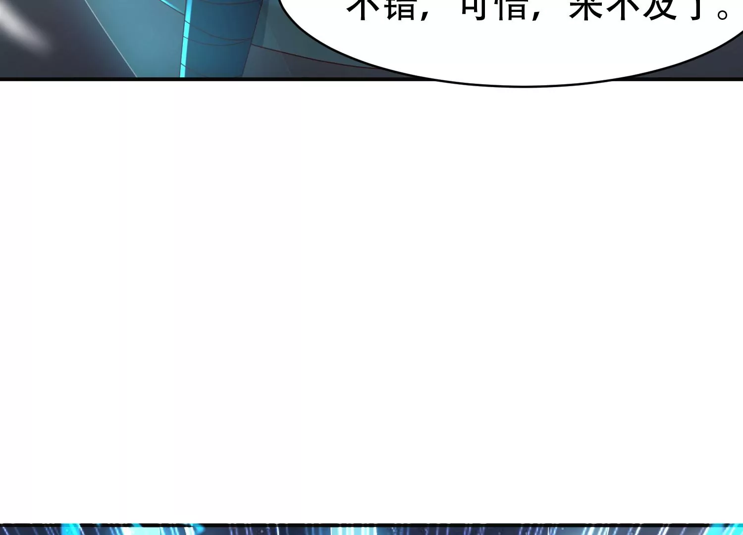 🍚邪帝重生 第15话 灵师之力 第39页