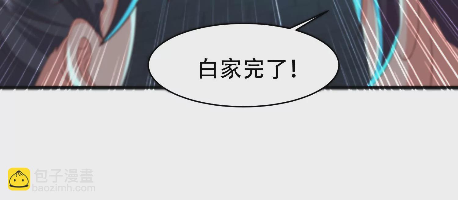 🍚邪帝重生 第15话 灵师之力 第42页