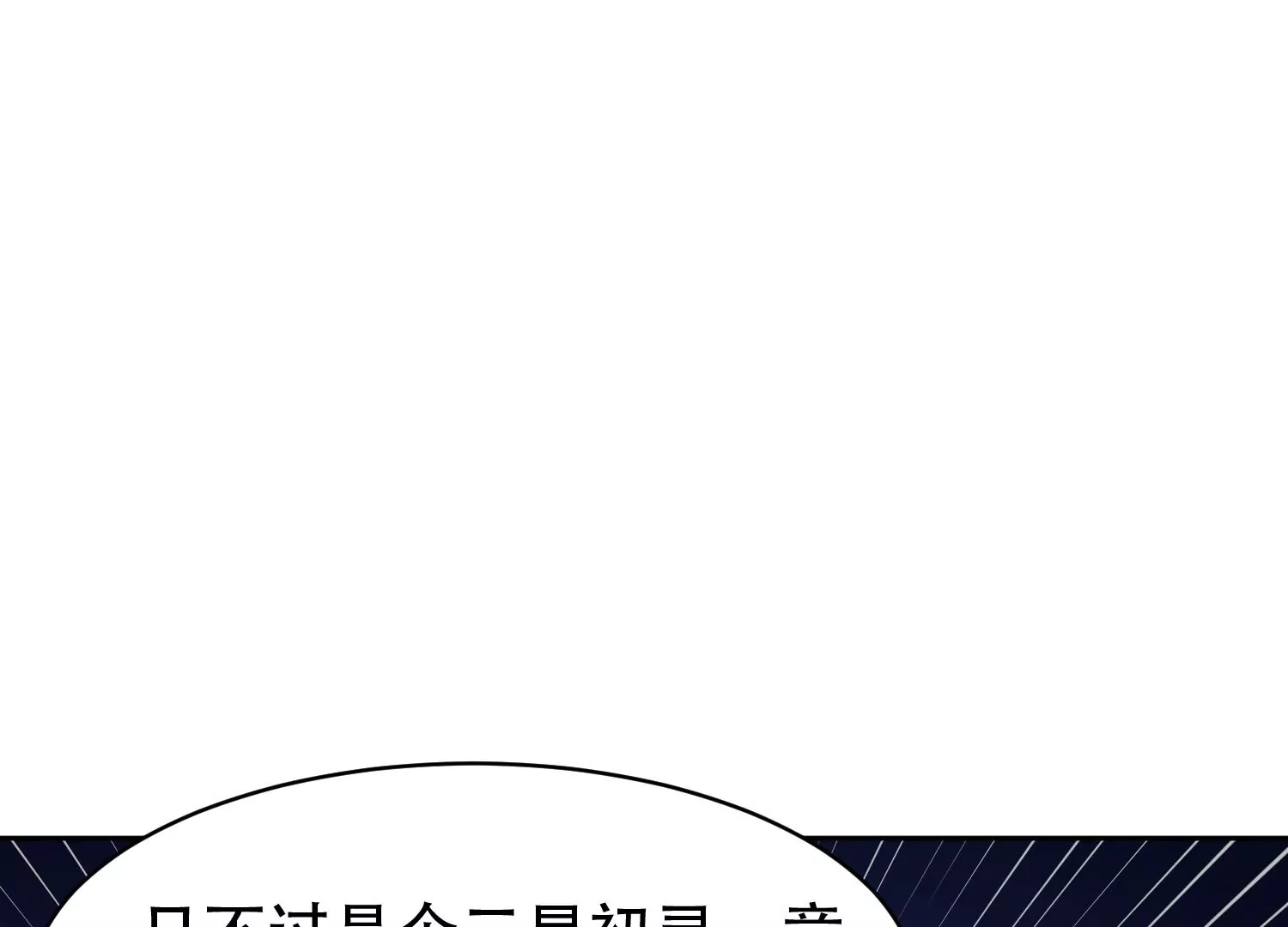 🍚邪帝重生 第15话 灵师之力 第48页