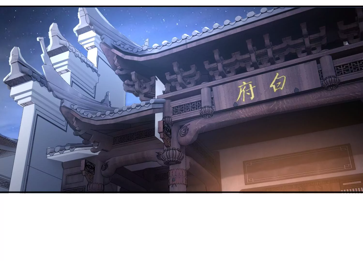 🍚邪帝重生 第15话 灵师之力 第6页