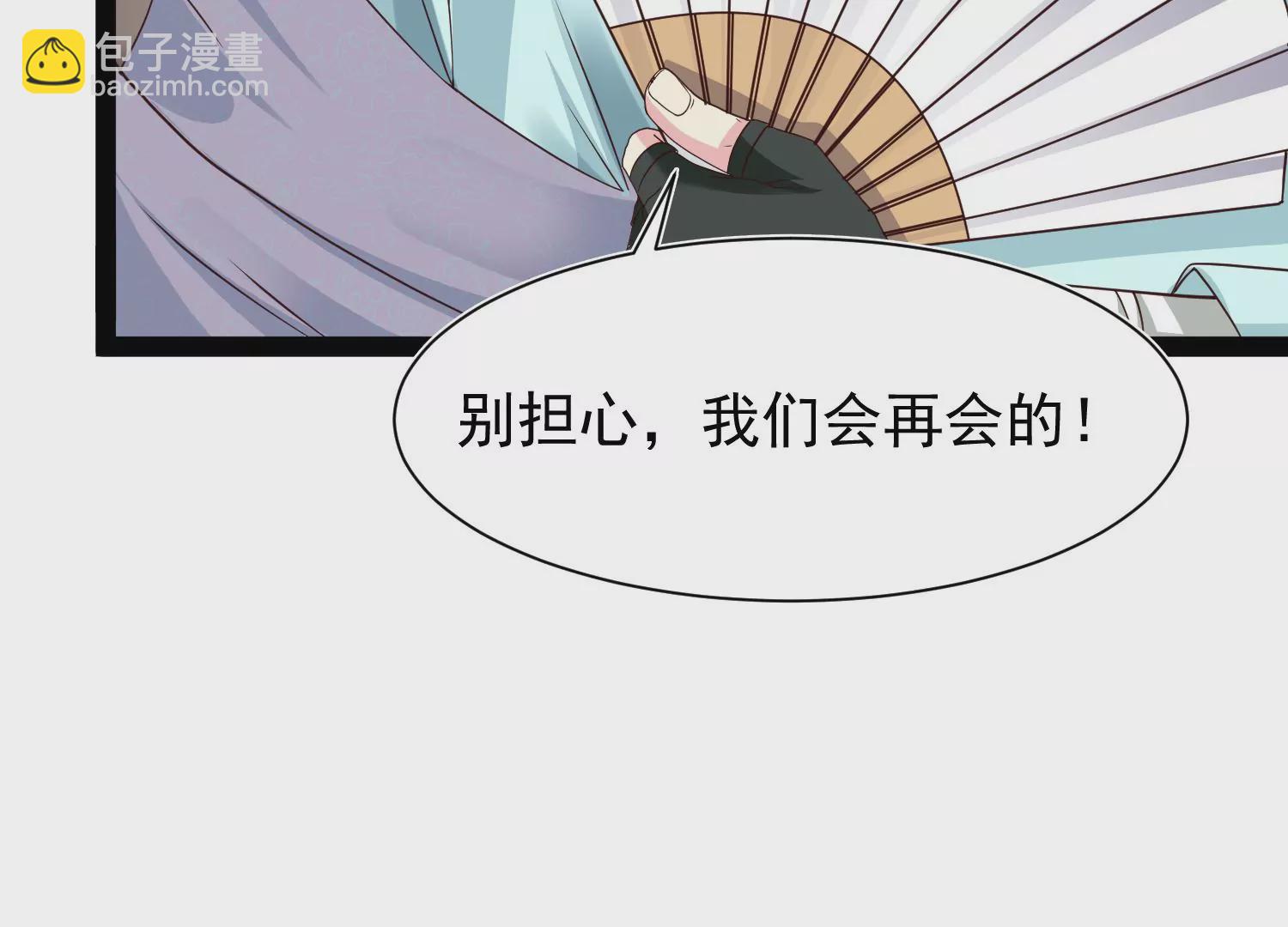 🍚邪帝重生 第17话 英雄救美 第10页