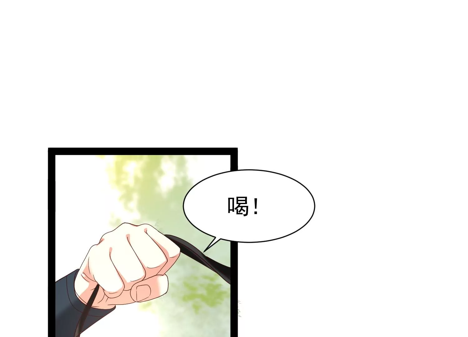 🍚邪帝重生 第17话 英雄救美 第13页