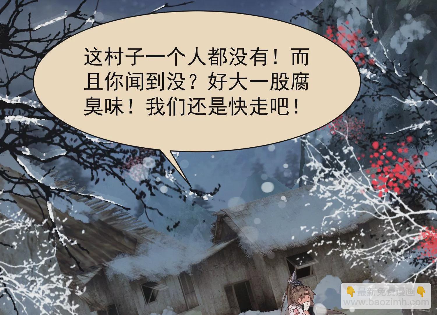 🍚邪帝重生 第17话 英雄救美 第30页